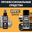 Удалитель ржавчины КППС SPRAY (110мл) + Силиконовая смазка КППС (210мл)